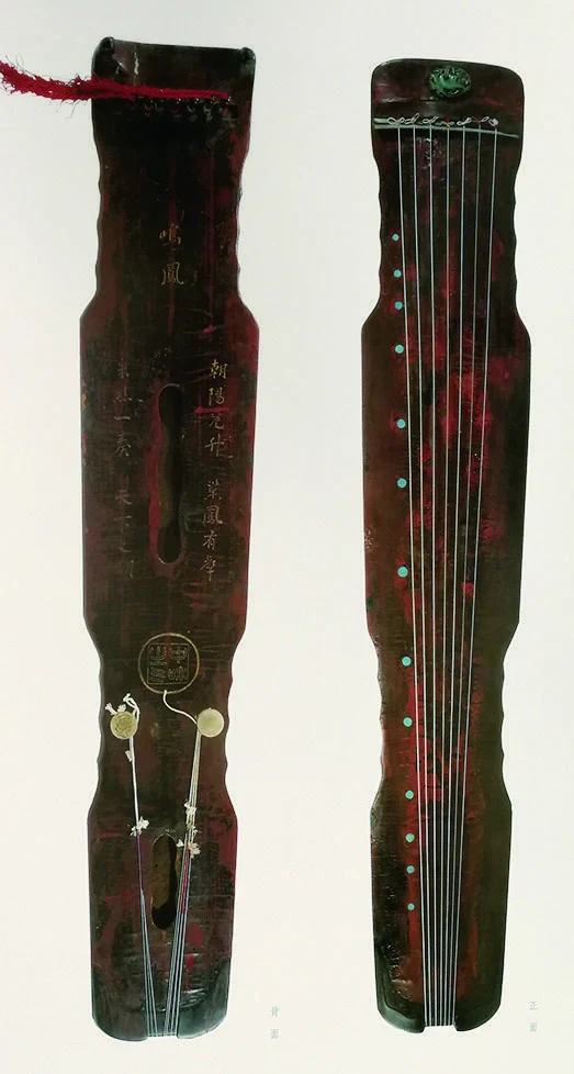 “鸣凤”琴（音乐研究所藏）实物照片